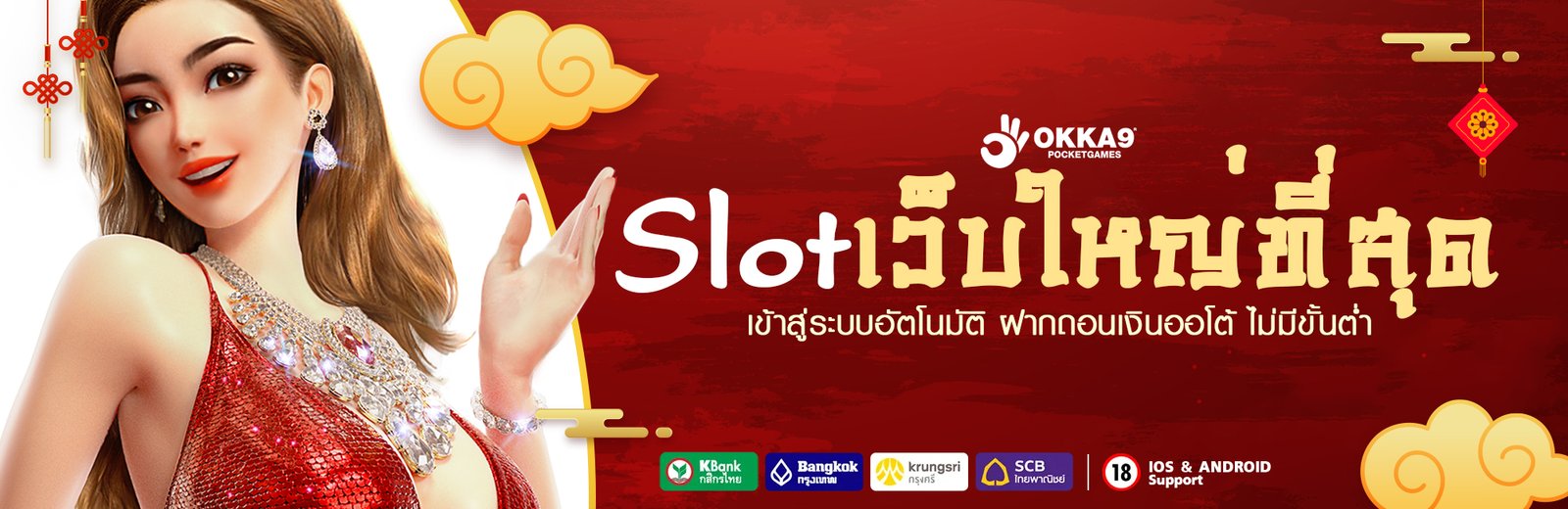 slot เว็บใหญ่ที่สุด เข้าสู่ระบบอัตโนมัติ ฝากถอนเงินออโต้ ไม่มีขั้นต่ำ